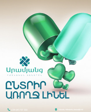 Գովազդ